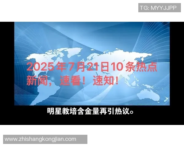 新浪体育热点小时报丨2025年12月20日02时_今日实时体育热点速递