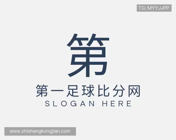 关于第一足球比分网